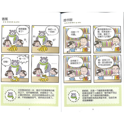 梦见大灰熊 9789672188155 | Singapore Chinese Bookstore | Maha Yu Yi Pte Ltd