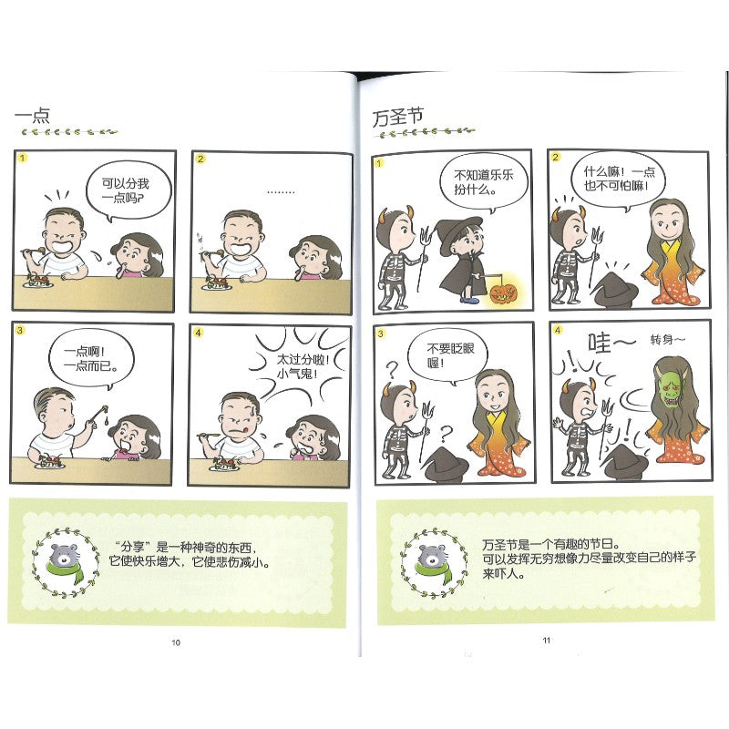 梦见大灰熊 9789672188155 | Singapore Chinese Bookstore | Maha Yu Yi Pte Ltd