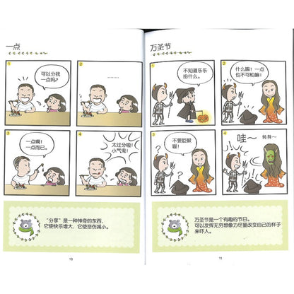 梦见大灰熊 9789672188155 | Singapore Chinese Bookstore | Maha Yu Yi Pte Ltd