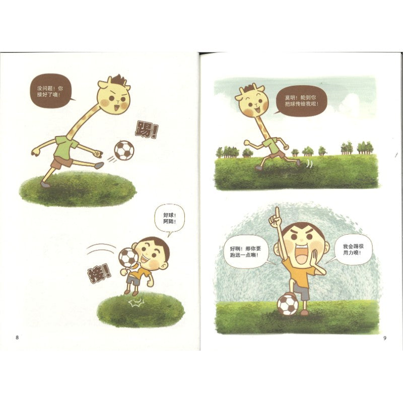 我们长得不一样3  9789672826095 | Singapore Chinese Bookstore | Maha Yu Yi Pte Ltd