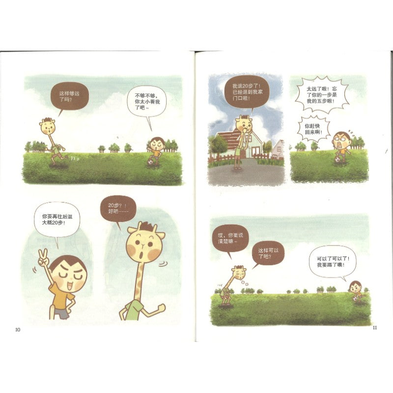 我们长得不一样3  9789672826095 | Singapore Chinese Bookstore | Maha Yu Yi Pte Ltd