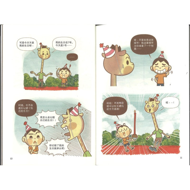 我们长得不一样4  9789672826248 | Singapore Chinese Bookstore | Maha Yu Yi Pte Ltd