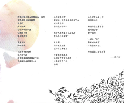 我的小红点.河流历险篇 9789810998523 | Singapore Chinese Bookstore | Maha Yu Yi Pte Ltd