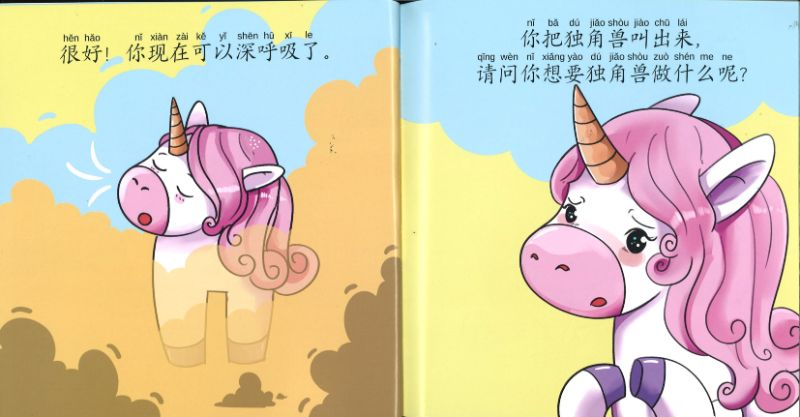 9789811493621 召唤独角兽（拼音）Make a Wish for a Unicorn | Singapore Chinese Books