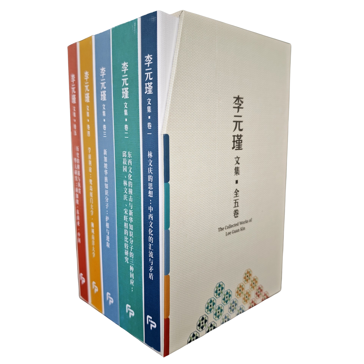 李元瑾文集（全五卷）典藏盒装》 9789811781056 | Singapore Chinese Bookstore | Maha Yu Yi Pte Ltd