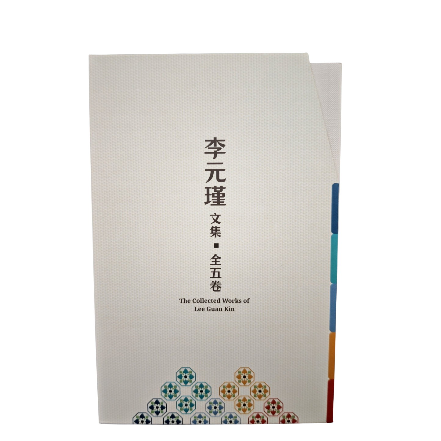 李元瑾文集（全五卷）典藏盒装》 9789811781056 | Singapore Chinese Bookstore | Maha Yu Yi Pte Ltd
