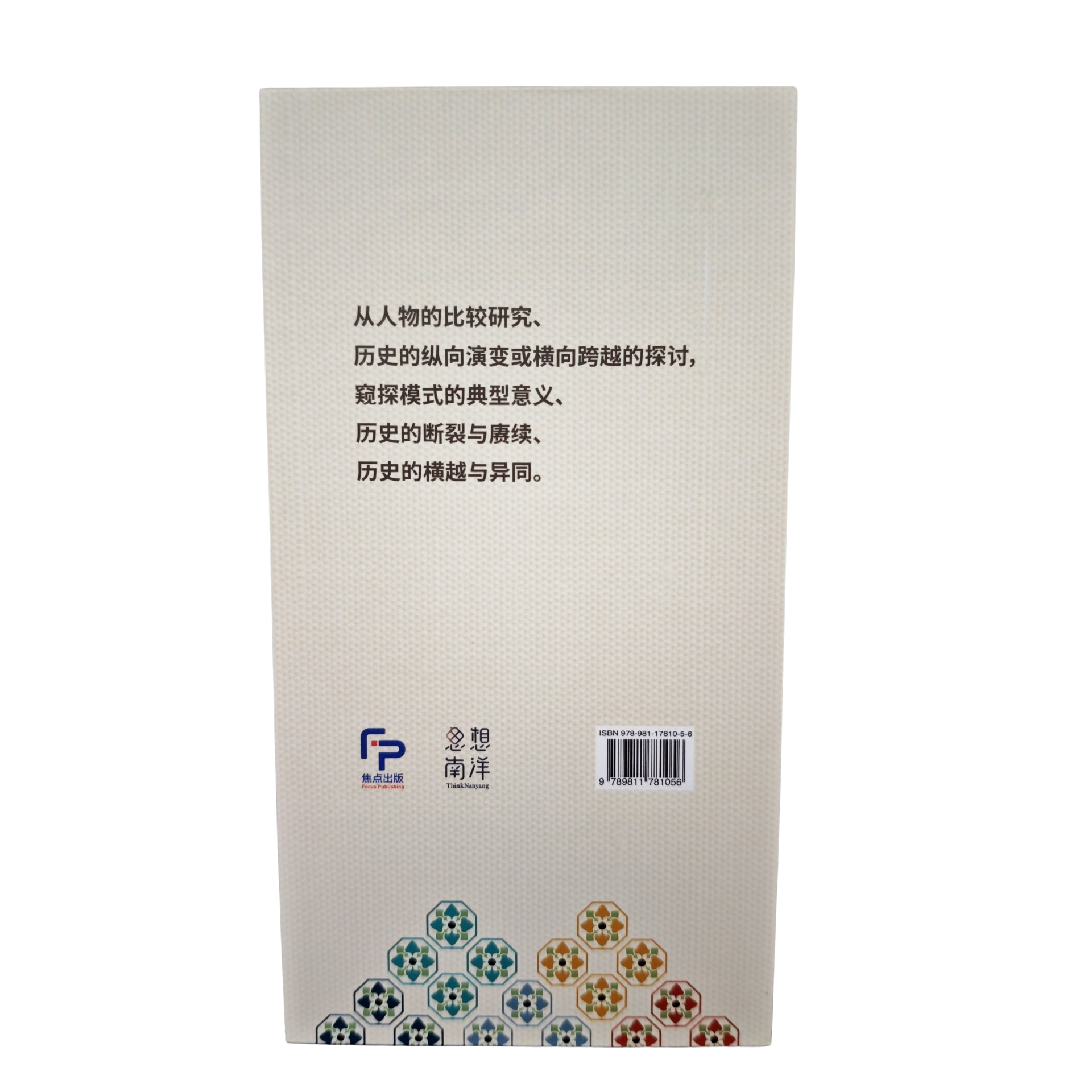 李元瑾文集（全五卷）典藏盒装》 9789811781056 | Singapore Chinese Bookstore | Maha Yu Yi Pte Ltd