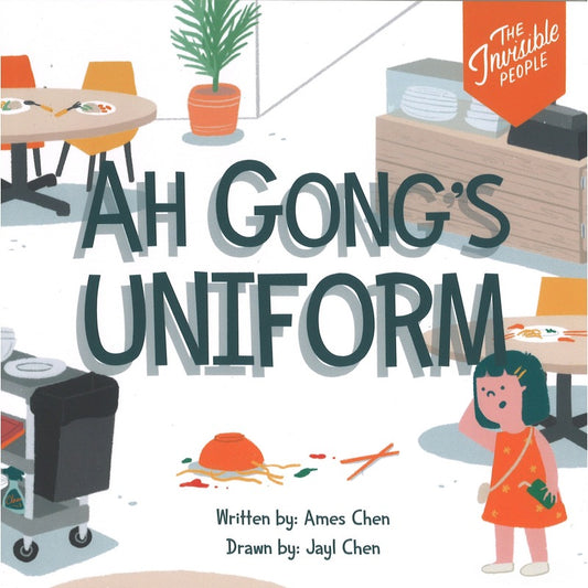 Ah Gong's Uniform  9789811829482 | Singapore Chinese Bookstore | Maha Yu Yi Pte Ltd