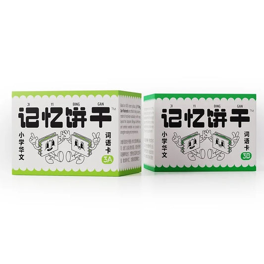 记忆饼干3A（264张）+ 记忆饼干3B（264张） 9789811867033SET 作者: 陈缤老师 | Singapore Chinese Bookstore | Maha Yu Yi Pte Ltd