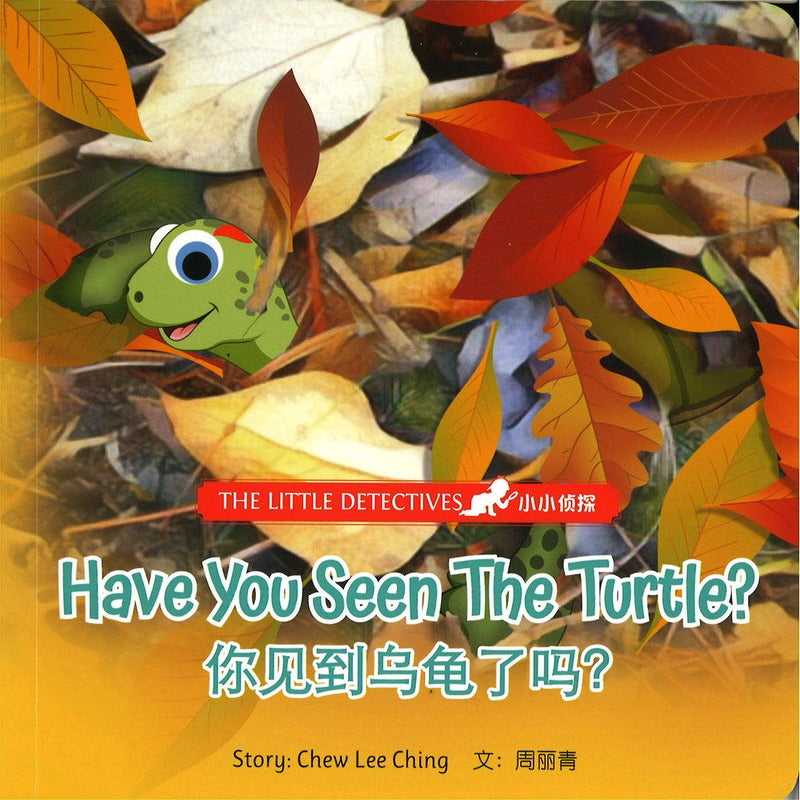 Have You Seen The Turtle? 你见到乌龟了吗？ 9789811870378 | Singapore Chinese Bookstore | Maha Yu Yi Pte Ltd