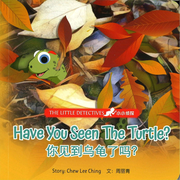 Have You Seen The Turtle? 你见到乌龟了吗？ 9789811870378 | Singapore Chinese Bookstore | Maha Yu Yi Pte Ltd
