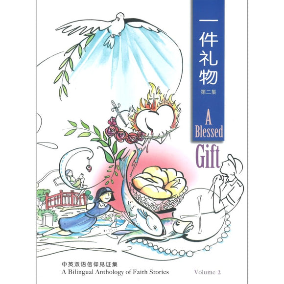一件礼物 A Blessed Gift - A Bilingual Anthology of Faith Stories 9789811871474 | Singapore Chinese Bookstore | Maha Yu Yi Pte Ltd
