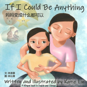 妈妈变成什么都可以 If I Could Be Anything 9789811884740 | Singapore Chinese Bookstore | Maha Yu Yi Pte Ltd