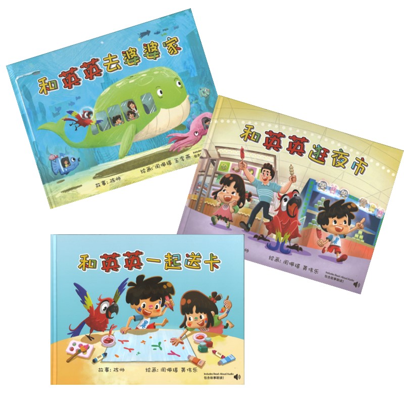 英英绘本系列（全3册）9789811893759SET | Singapore Chinese Bookstore | Maha Yu Yi Pte Ltd