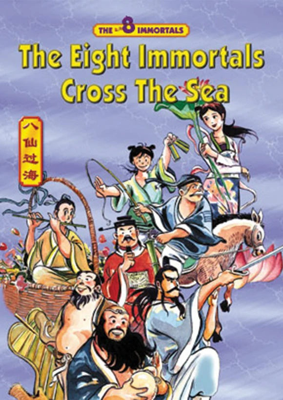Eight Immortals Cross the Sea  9789812290847 | Singapore Chinese Bookstore | Maha Yu Yi Pte Ltd
