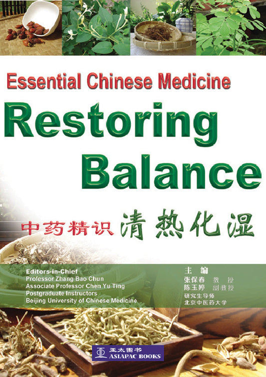 ECM Restoring Balance 中药精识： 清热化湿 (中英对照)  