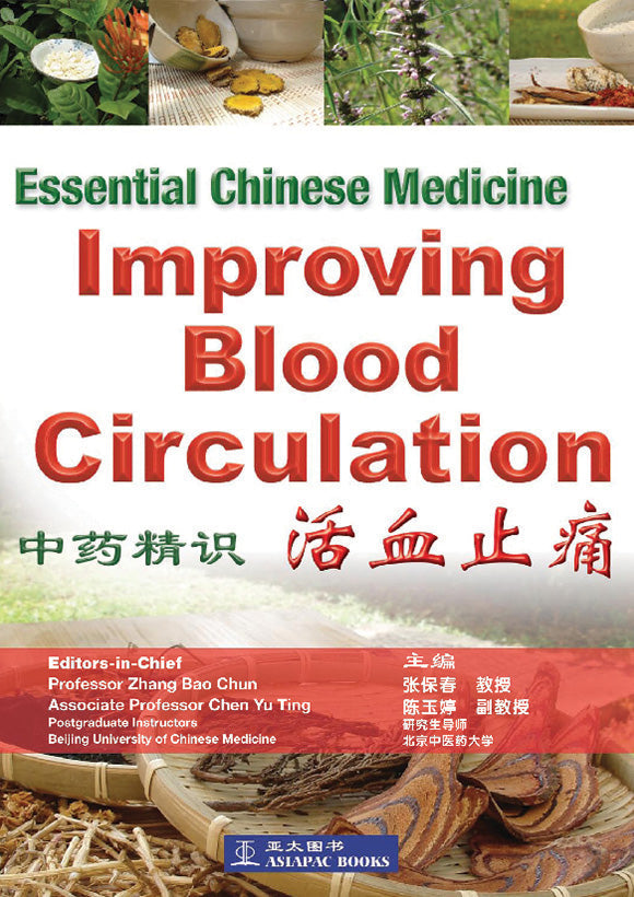 ECM Improving Blood Circulation 中药精识:活血止痛 (中英对照) Asiapac Books 亚太图书 ...
