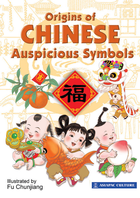 Origins of Chinese Auspicious Symbols 9789812295484 | Singapore Chinese Bookstore | Maha Yu Yi Pte Ltd
