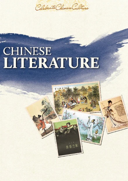 Chinese Literature  9789812296436 | Singapore Chinese Bookstore | Maha Yu Yi Pte Ltd
