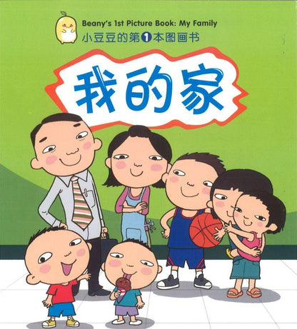 小豆豆的图画书系列（全10册）Beany's Picture Books (10 volumes) 9789810129415set | Singapore Chinese Bookstore | Maha Yu Yi Pte Ltd