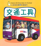 小豆豆的图画书系列（全10册）Beany's Picture Books (10 volumes) 9789810129415set | Singapore Chinese Bookstore | Maha Yu Yi Pte Ltd
