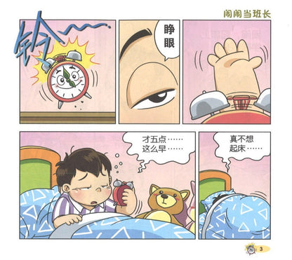 《闹闹漫画街》 作者:洪汐 Hong xi | Singapore Chinese Bookstore | Maha Yu Yi Pte Ltd