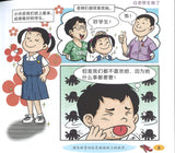 闹闹漫画乐园 1-5 9789814661522SET | Singapore Chinese Books | Maha Yu Yi Pte Ltd