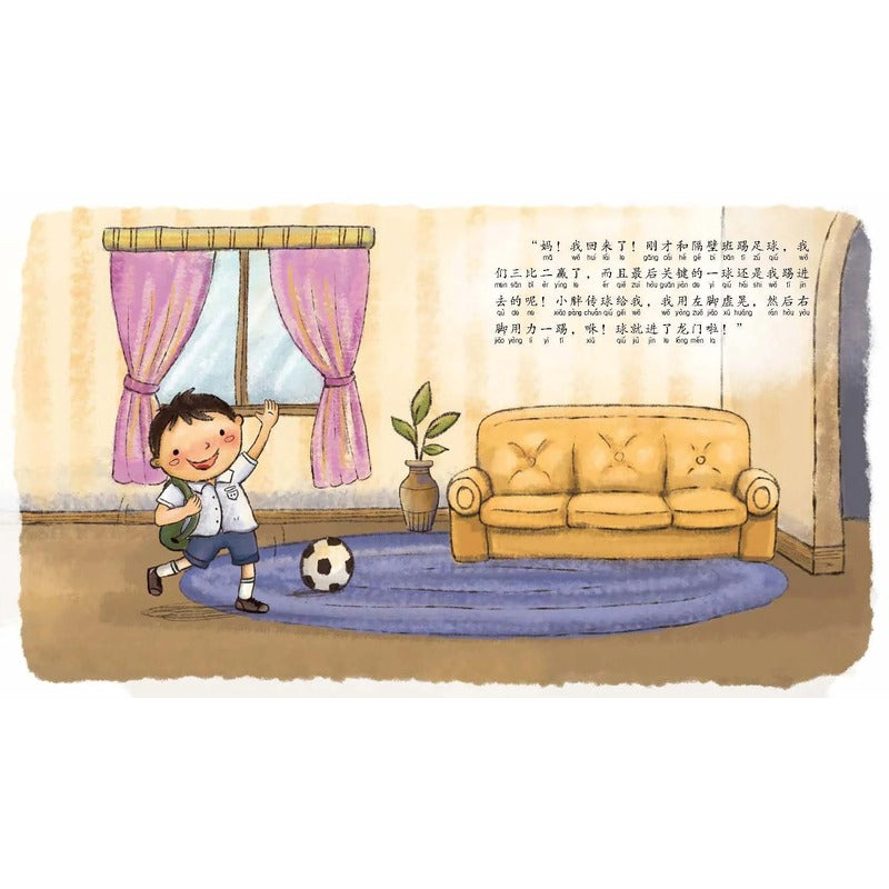 一双袜子吵架了 9789814764360 | Singapore Chinese Bookstore | Maha Yu Yi Pte Ltd