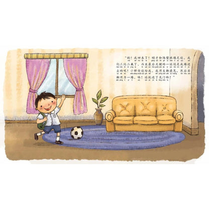 一双袜子吵架了 9789814764360 | Singapore Chinese Bookstore | Maha Yu Yi Pte Ltd