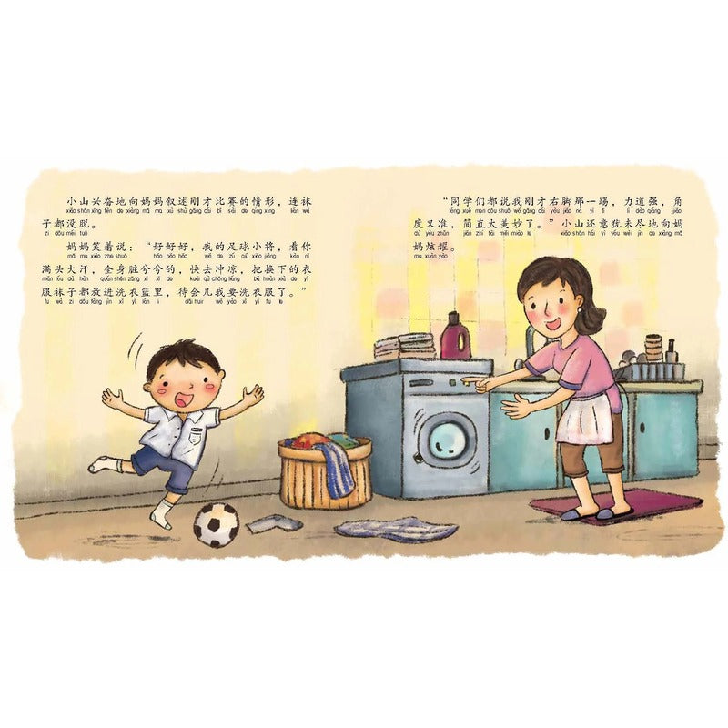 一双袜子吵架了 9789814764360 | Singapore Chinese Bookstore | Maha Yu Yi Pte Ltd