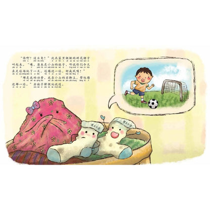 一双袜子吵架了 9789814764360 | Singapore Chinese Bookstore | Maha Yu Yi Pte Ltd
