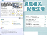 爱上读报 SPH iRead News Book 3 (2nd Edition) 9789814981002 | Singapore Chinese Bookstore | Maha Yu Yi Pte Ltd