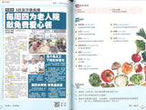 爱上读报 SPH iRead News Book 3 (2nd Edition) 9789814981002 | Singapore Chinese Bookstore | Maha Yu Yi Pte Ltd