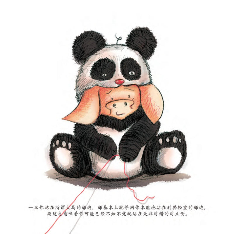 猪拔剑-猪逻辑绘本系列  9789814992930 | Singapore Chinese Bookstore | Maha Yu Yi Pte Ltd