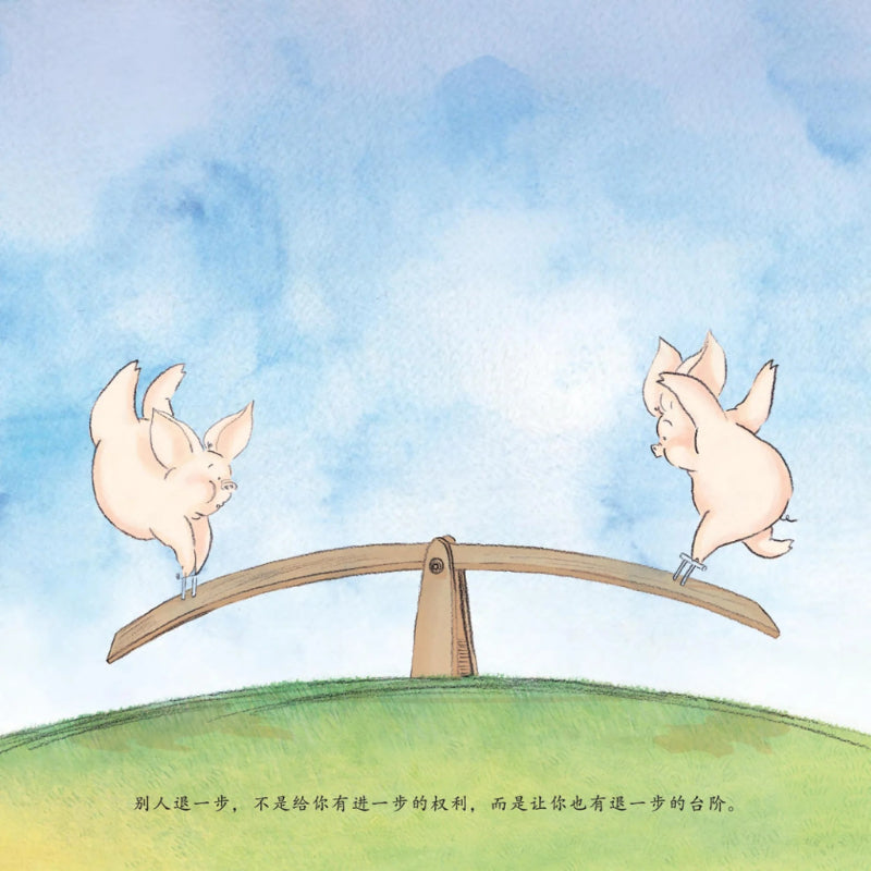 猪拔剑-猪逻辑绘本系列  9789814992930 | Singapore Chinese Bookstore | Maha Yu Yi Pte Ltd
