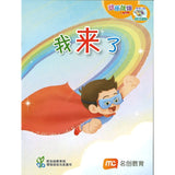 “和书一起飞”小图书系列 一年级 （全14册）  Higher Chinese Supplementary Readers Bundle for P1  (Book 1 to 14) 9789815015355| Singapore Chinese Bookstore | Maha Yu Yi Pte Ltd