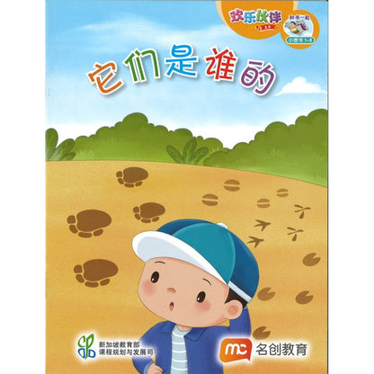 “和书一起飞”小图书系列 一年级 （全14册）  Higher Chinese Supplementary Readers Bundle for P1  (Book 1 to 14) 9789815015355| Singapore Chinese Bookstore | Maha Yu Yi Pte Ltd