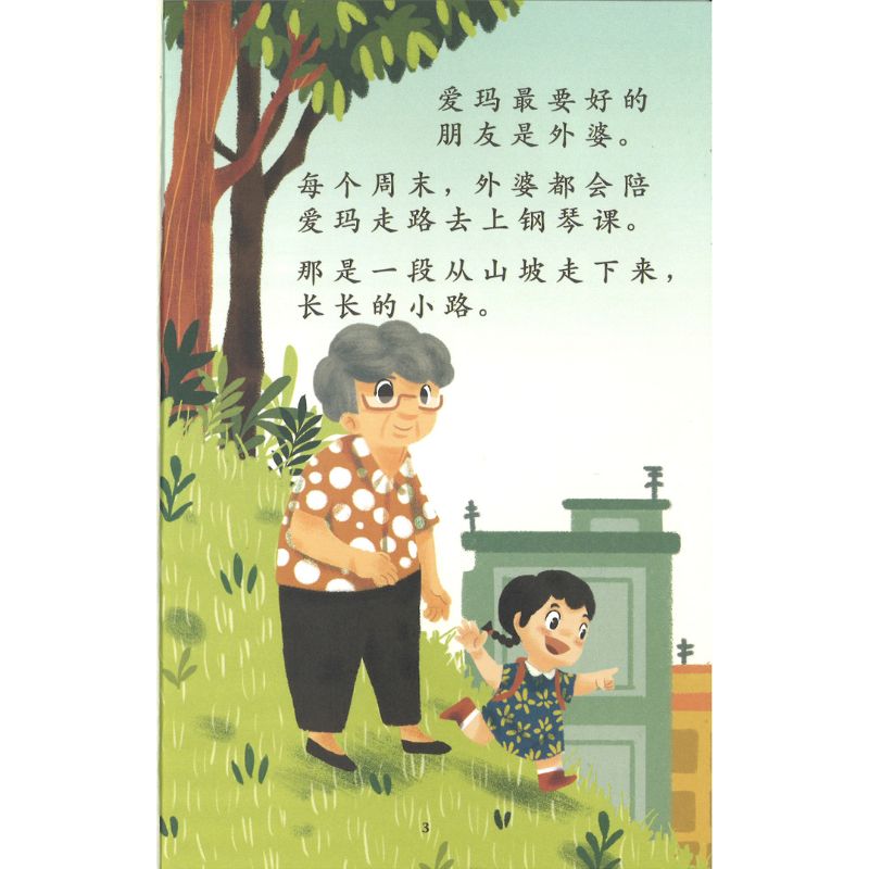 含羞草 Nature Playtime: Touch-Me-Nots 9789815060898 | Singapore Chinese Bookstore | Maha Yu Yi Pte Ltd