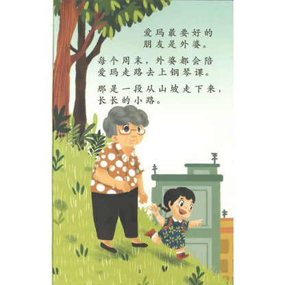 含羞草 Nature Playtime: Touch-Me-Nots 9789815060898 | Singapore Chinese Bookstore | Maha Yu Yi Pte Ltd