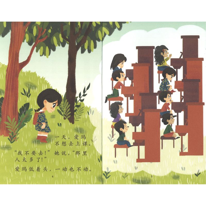 含羞草 Nature Playtime: Touch-Me-Nots 9789815060898 | Singapore Chinese Bookstore | Maha Yu Yi Pte Ltd