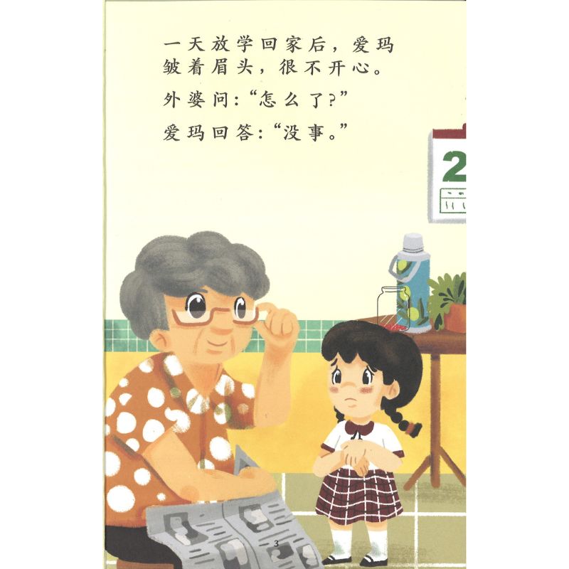 橡胶树 Nature Playtime: The Rubber Tree 9789815060904 | Singapore Chinese Bookstore | Maha Yu Yi Pte Ltd