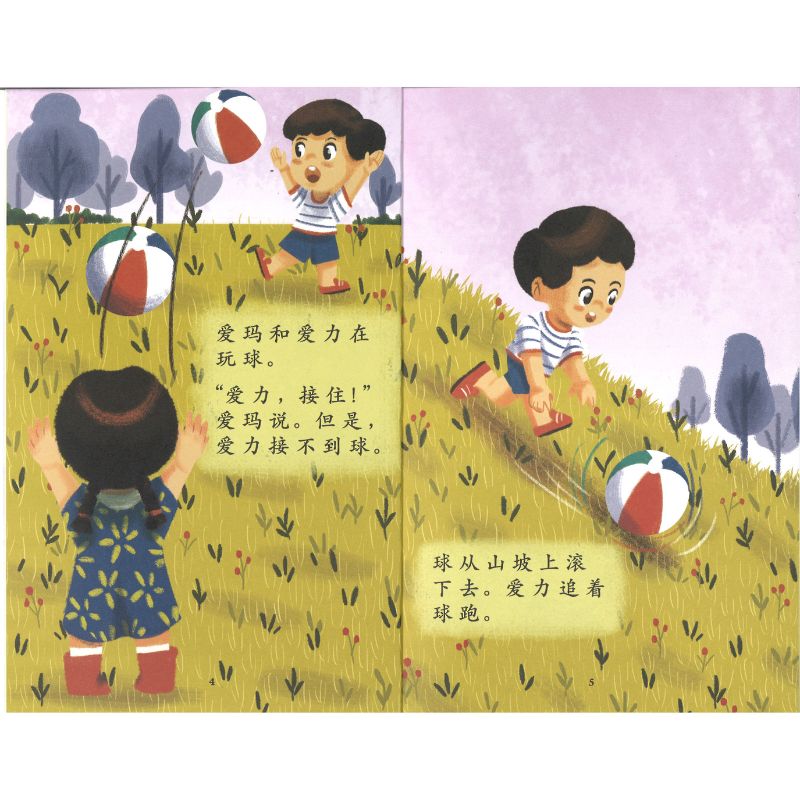 火焰木 Nature Playtime: Flame of the Forest 9789815060911 | Singapore Chinese Bookstore | Maha Yu Yi Pte Ltd