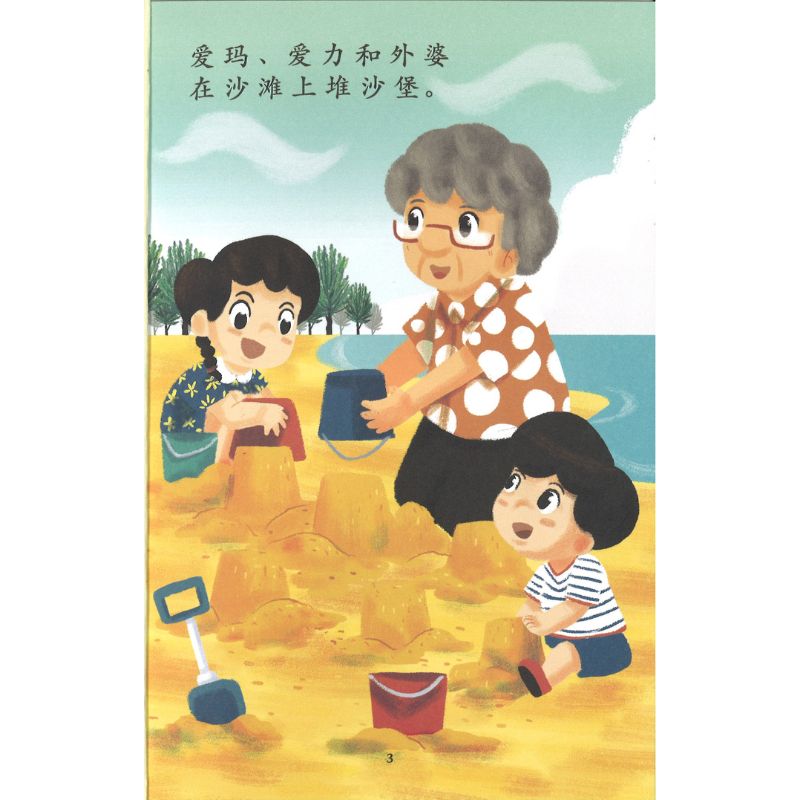 木麻黄 Nature Playtime: The Casuarina Tree 9789815060928 | Singapore Chinese Bookstore | Maha Yu Yi Pte Ltd