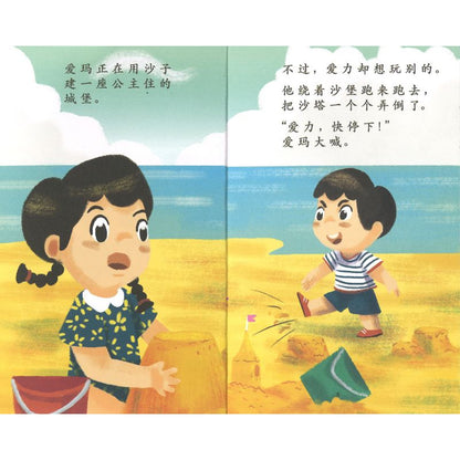 木麻黄 Nature Playtime: The Casuarina Tree 9789815060928 | Singapore Chinese Bookstore | Maha Yu Yi Pte Ltd