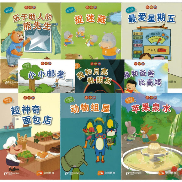 LCWF Fun with Math Small Readers（全9册）