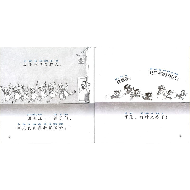 我们的小屁股逃走了 Our Little Buttocks Have Run Away 9789815097818 | Singapore Chinese Bookstore | Maha Yu Yi Pte Ltd