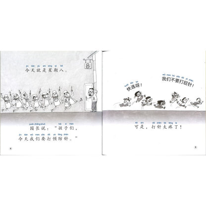 我们的小屁股逃走了 Our Little Buttocks Have Run Away 9789815097818 | Singapore Chinese Bookstore | Maha Yu Yi Pte Ltd