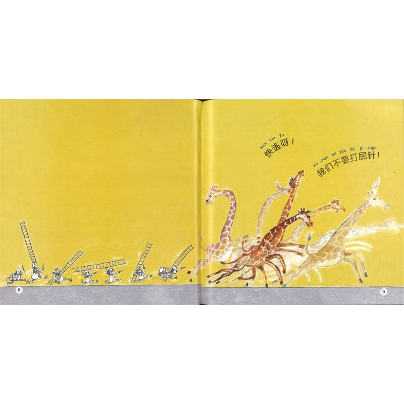 我们的小屁股逃走了 Our Little Buttocks Have Run Away 9789815097818 | Singapore Chinese Bookstore | Maha Yu Yi Pte Ltd