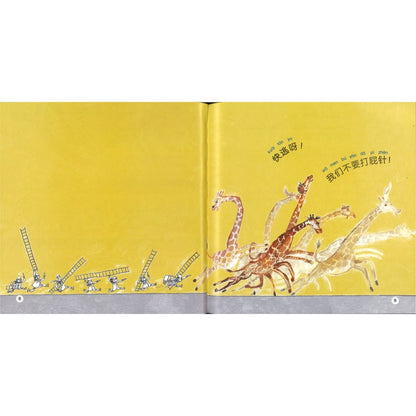 我们的小屁股逃走了 Our Little Buttocks Have Run Away 9789815097818 | Singapore Chinese Bookstore | Maha Yu Yi Pte Ltd