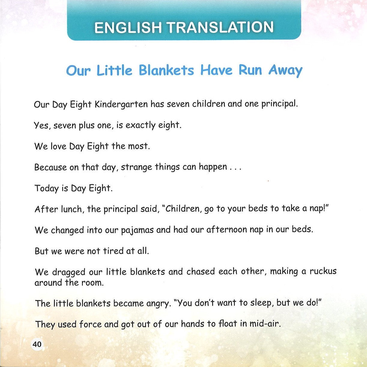 我们的小被子逃走了（拼音）Our Little Blankets Have Run Away